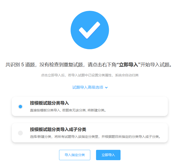 AI生成导出题目.png