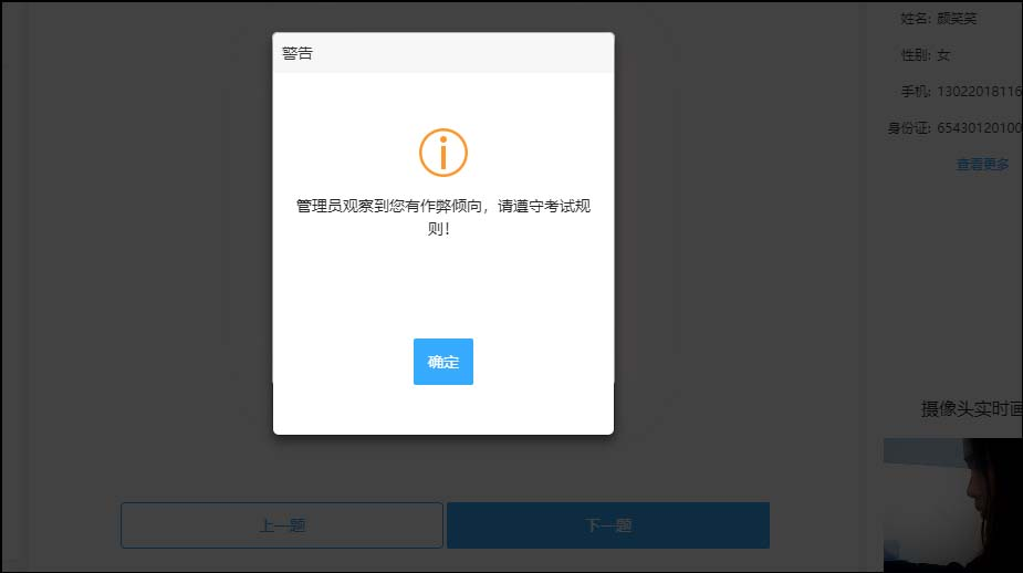 作弊警告.png