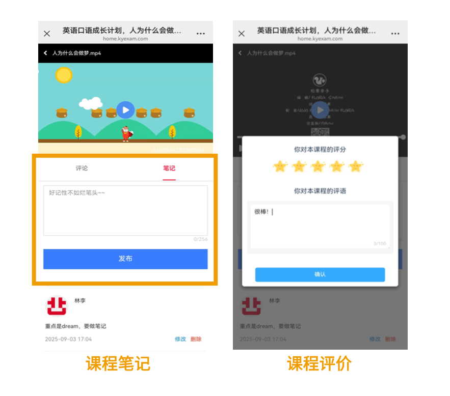 優(yōu)考試在線教育平臺(tái)互動(dòng)評(píng)分.png
