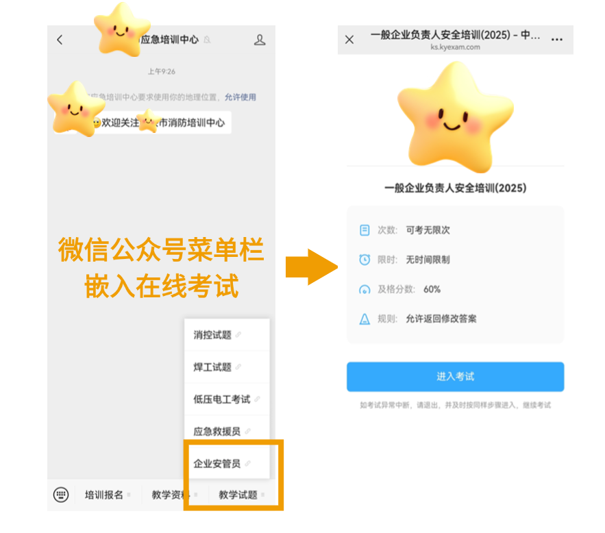 优考试在线考试.png
