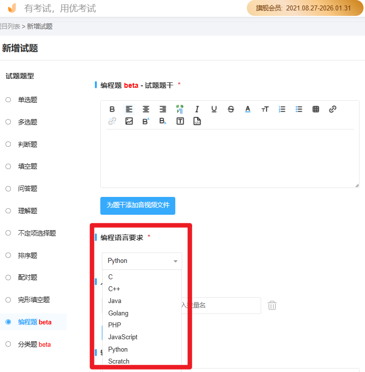 优考试在线编程考试.png