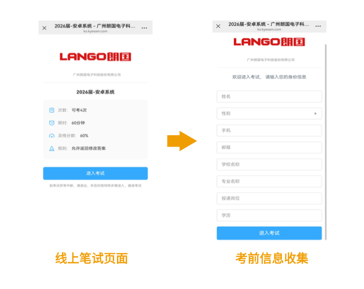 优考试线上笔试.png