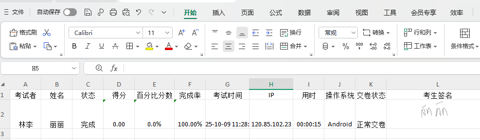 导出效果.png