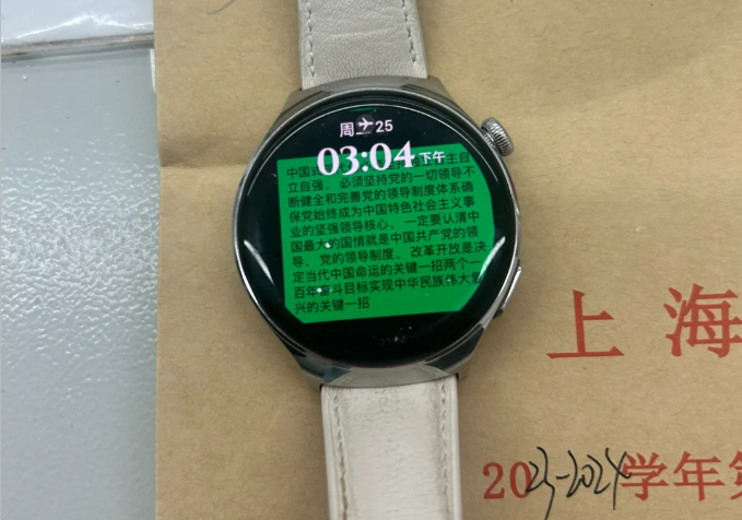 智能手环小抄 图源网络.png