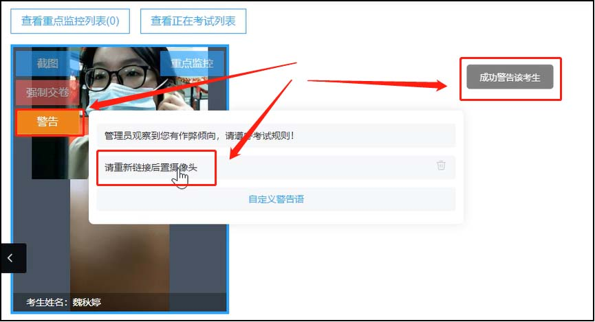 优考试发布作弊警告.png