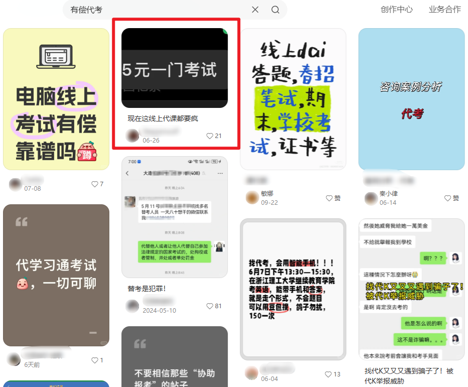 代考帖子-图源网络.png 代考帖子-图源网络.png