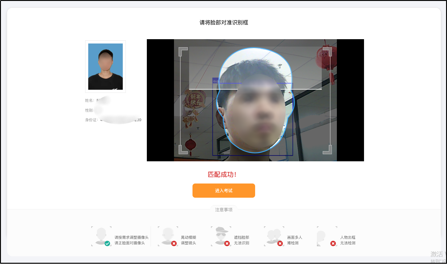 优考试人脸识别在线考试.png 优考试人脸识别在线考试.png