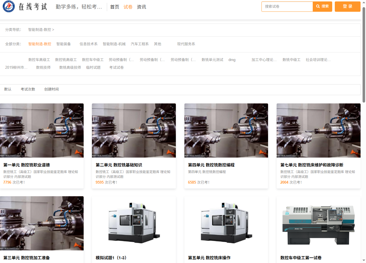 优考试-试卷分类管理.png 优考试-试卷分类管理.png