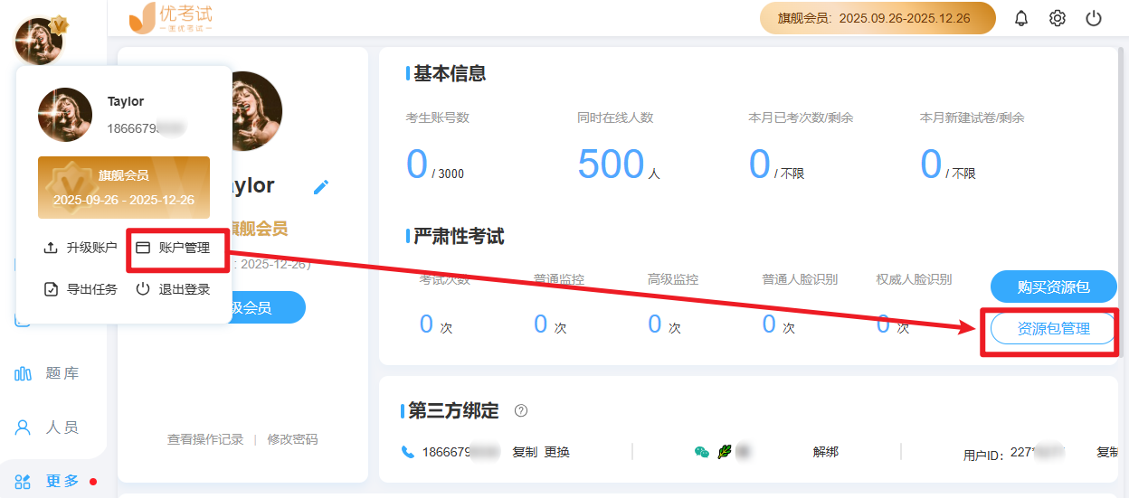 资源包AI点数消耗记录1.png 资源包AI点数消耗记录1.png