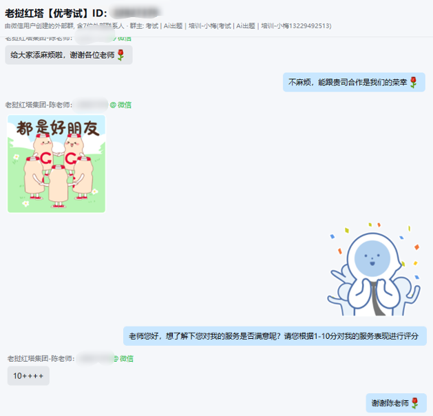 老挝寮中红塔好运烟草有限公司项目对接人好评.png 老挝寮中红塔好运烟草有限公司项目对接人好评.png