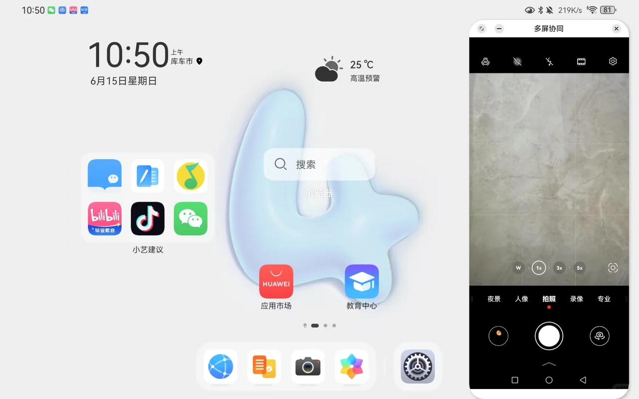 华为多屏协同功能展示-图源网络.png 华为多屏协同功能展示-图源网络.png