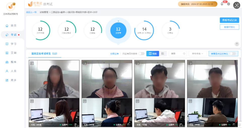 三路监考-侧面.png 三路监考-侧面.png