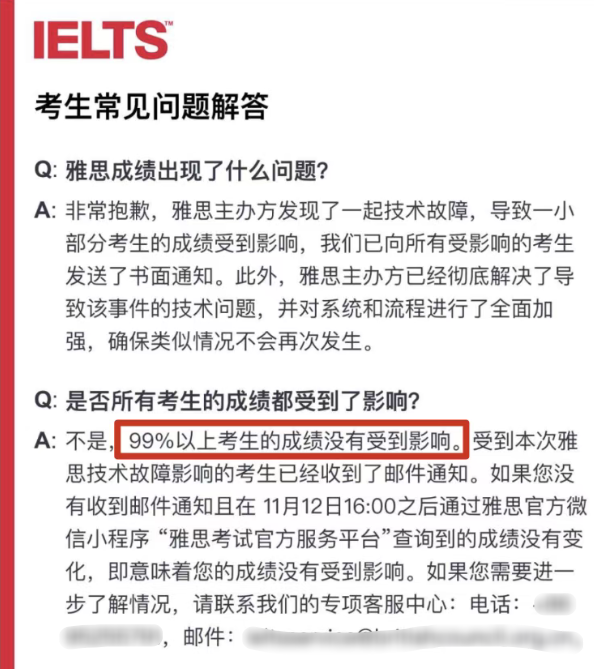 雅思官方回复.png
