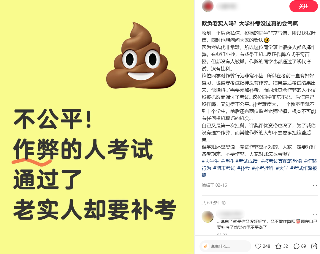 吐槽考试作弊的帖子二：图源网络.png