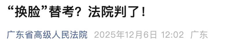 图片来源:广东省高级人民法院.png 图片来源:广东省高级人民法院.png