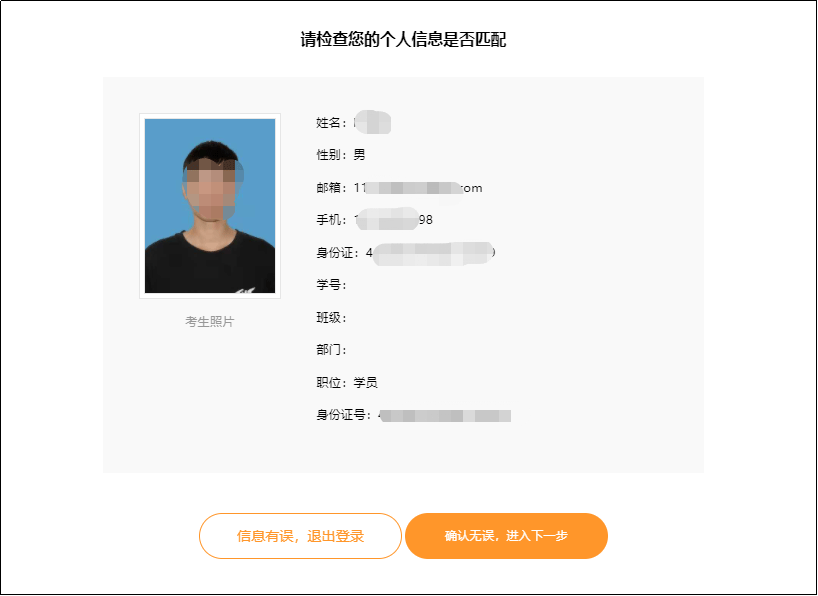 优考试普通人脸比对.png 优考试普通人脸比对.png