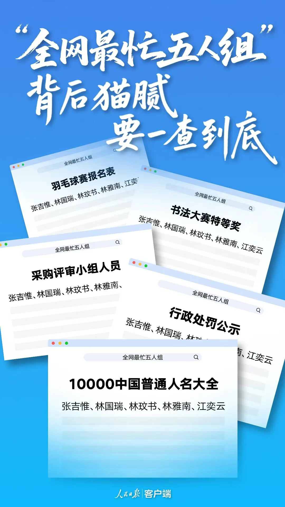 图元人民日报.png 图元人民日报.png