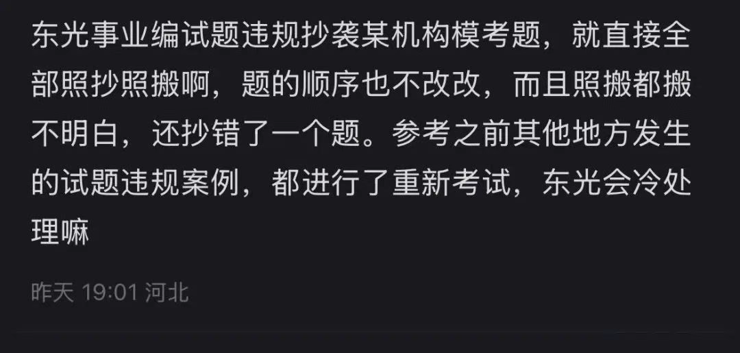 社交平台上相关网友评论.png 社交平台上相关网友评论.png