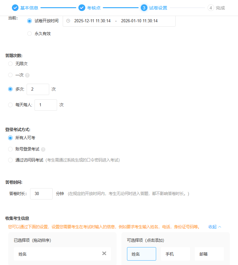 优考试AI考核设置.png 优考试AI考核设置.png