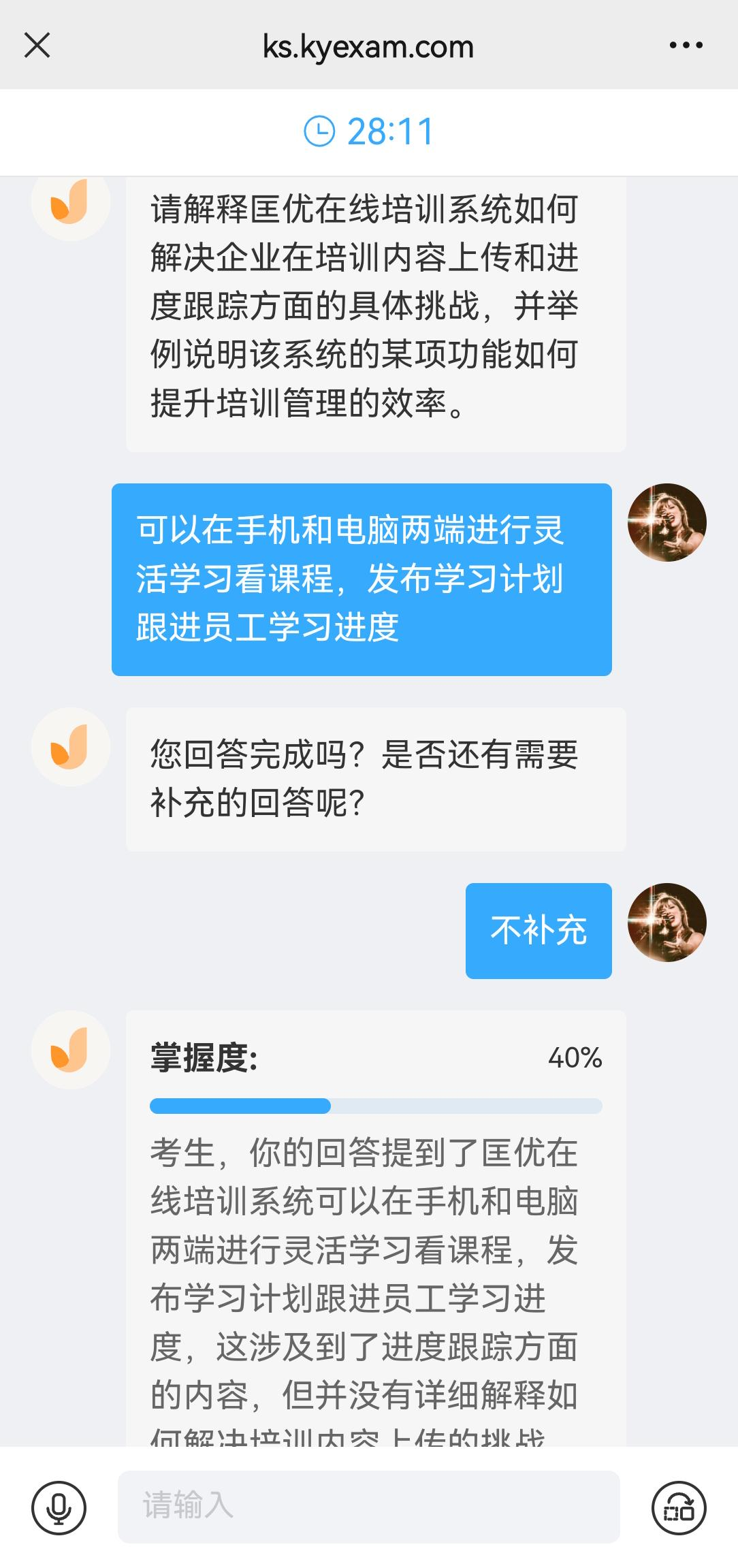 优考试-AI考核答题.png 优考试-AI考核答题.png