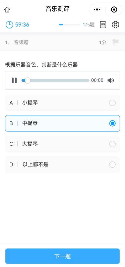 优考试音频考试页.png