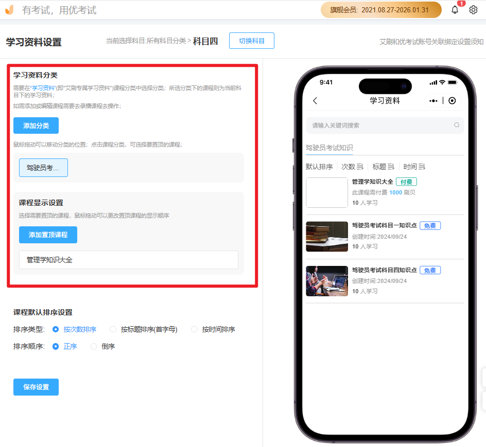 艾刷小程序 学习资料.png 艾刷小程序 学习资料.png