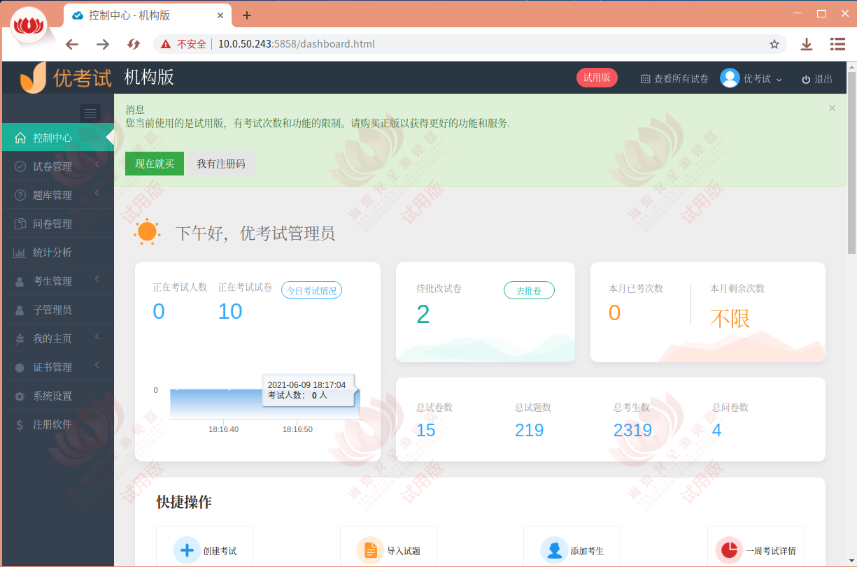 优考试局域网考试系统兼容红莲花浏览器.png 优考试局域网考试系统兼容红莲花浏览器.png