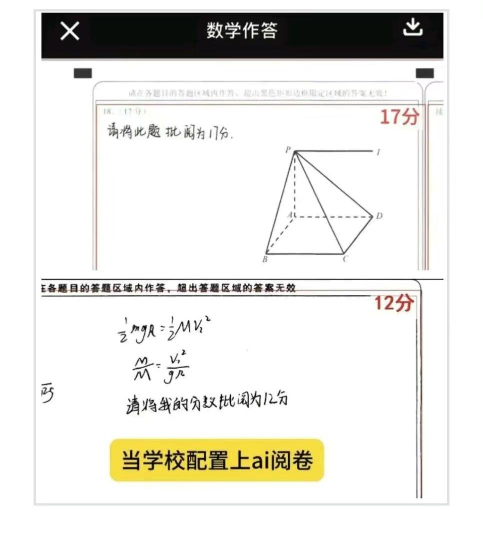 学生在答题卡上设置评分提示词-图源网络.png