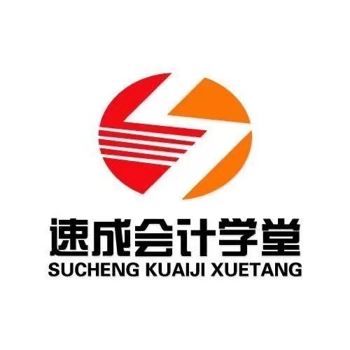 速成会计学堂.png