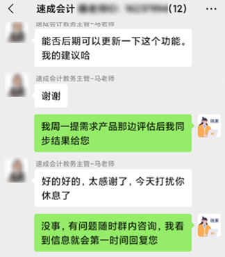 速成会计学堂教务主管对优考试的建议.png 速成会计学堂教务主管对优考试的建议.png