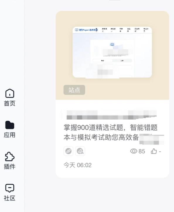 网友手搓的刷题网站-图源网络.png