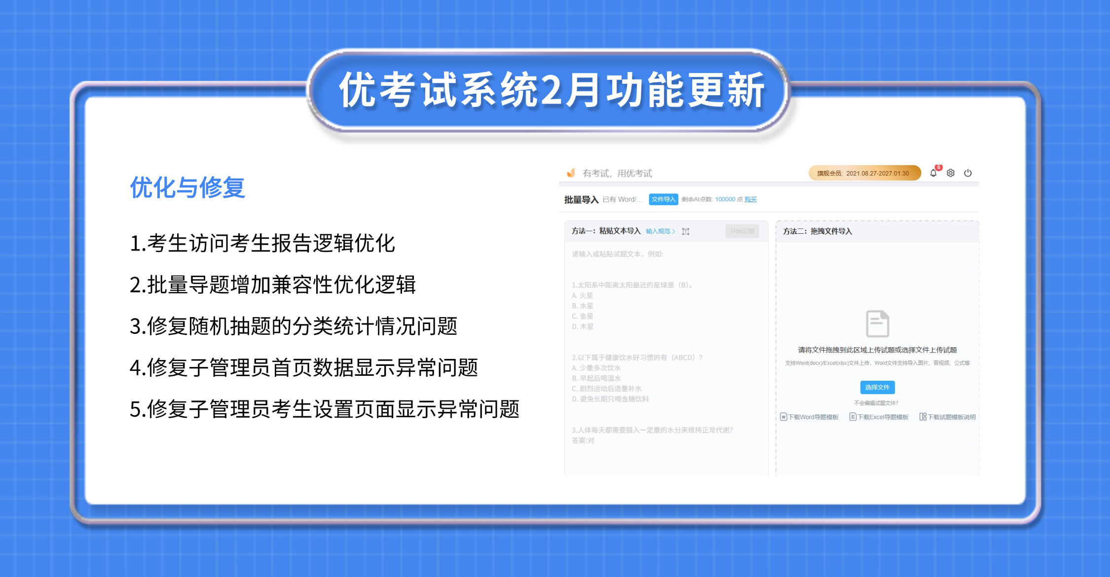 2026年2月功能更新.png 2026年2月功能更新.png