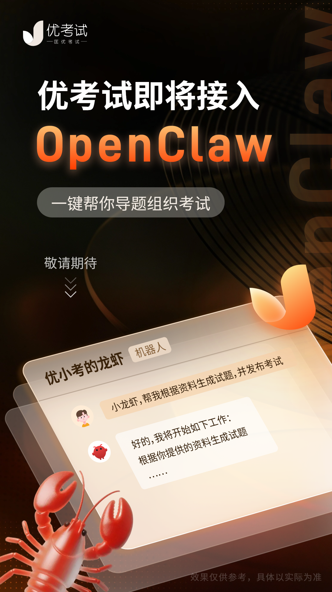 openclaw.png