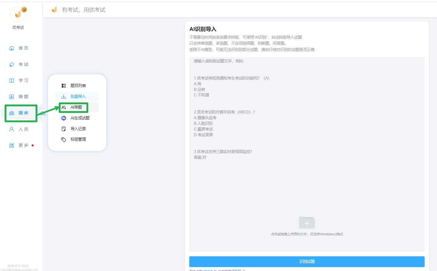 ai导题.png ai导题.png