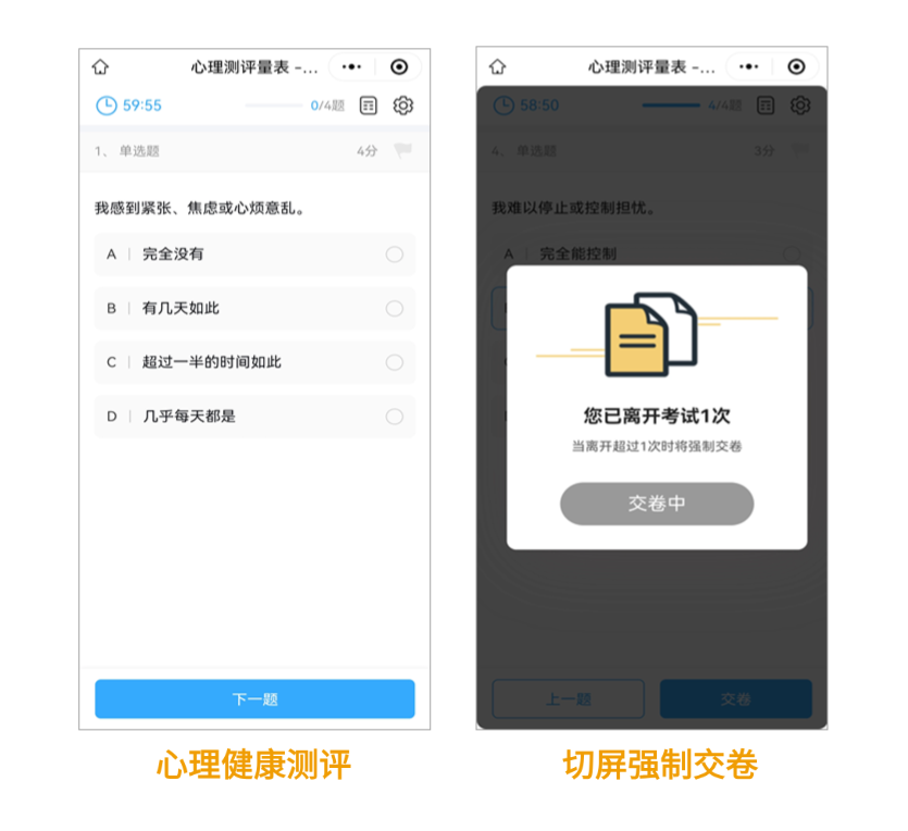 优考试答题测评页面.png 优考试答题测评页面.png