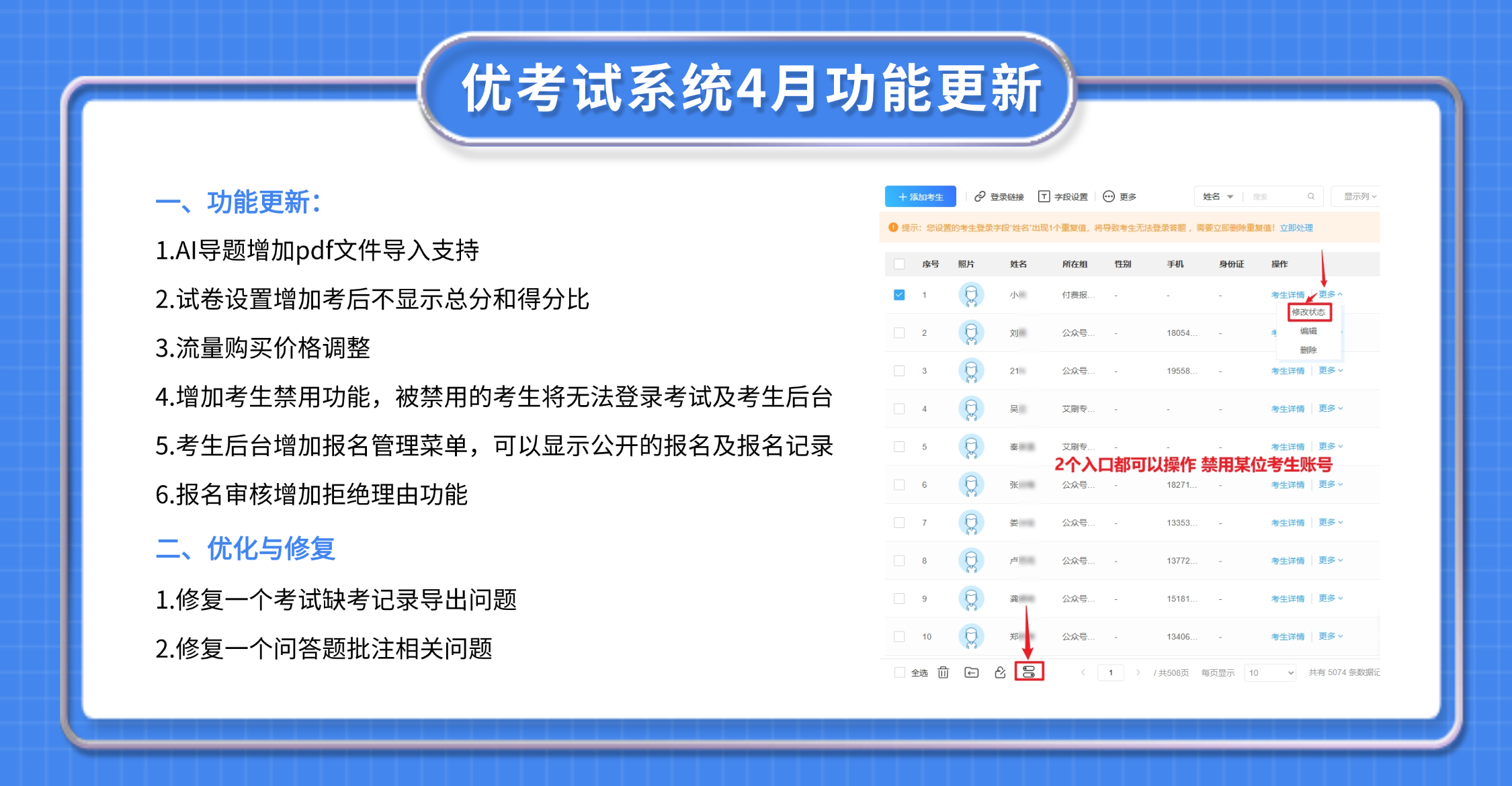 2026年4月功能更新.png
