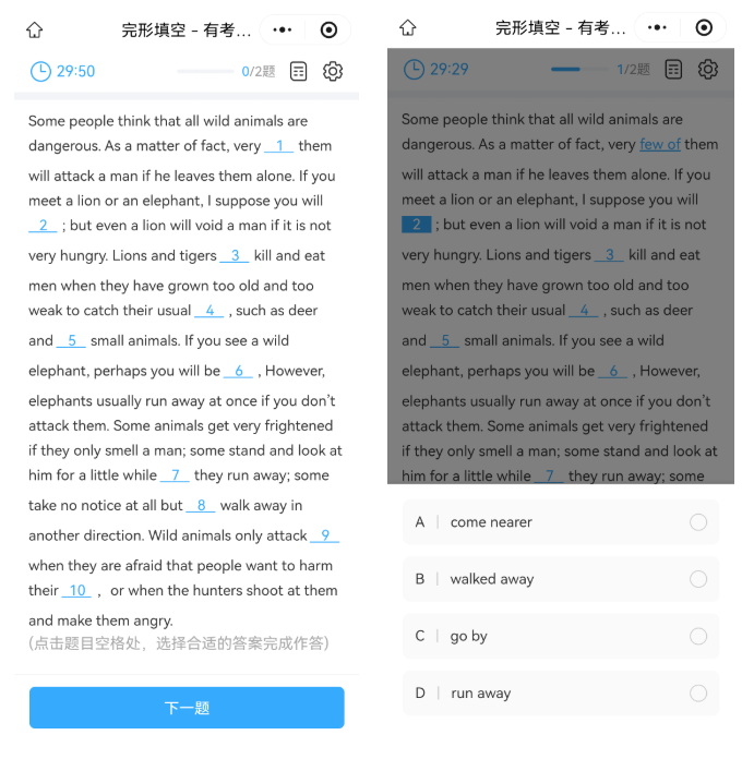优考试完型填空题（手机上答题）.png