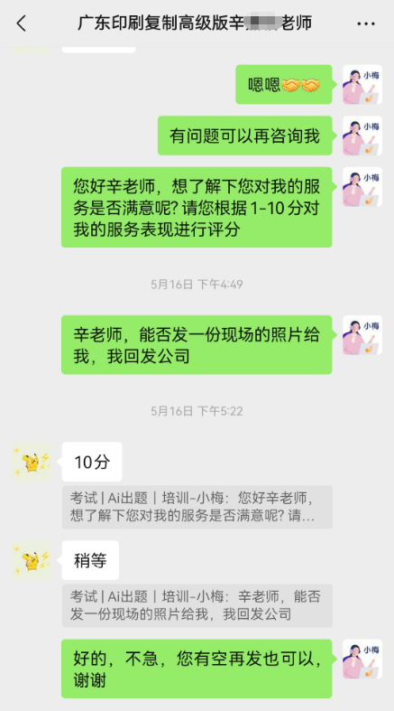 广东省印刷复制业协会客户好评.png