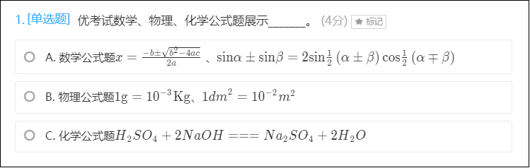 优考试上传数理化公式题效果.png