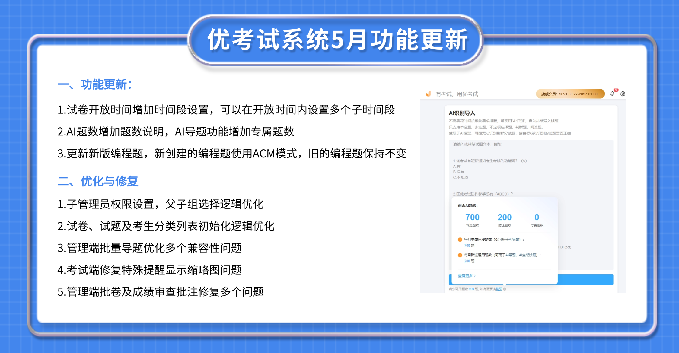 2026年5月功能更新.png