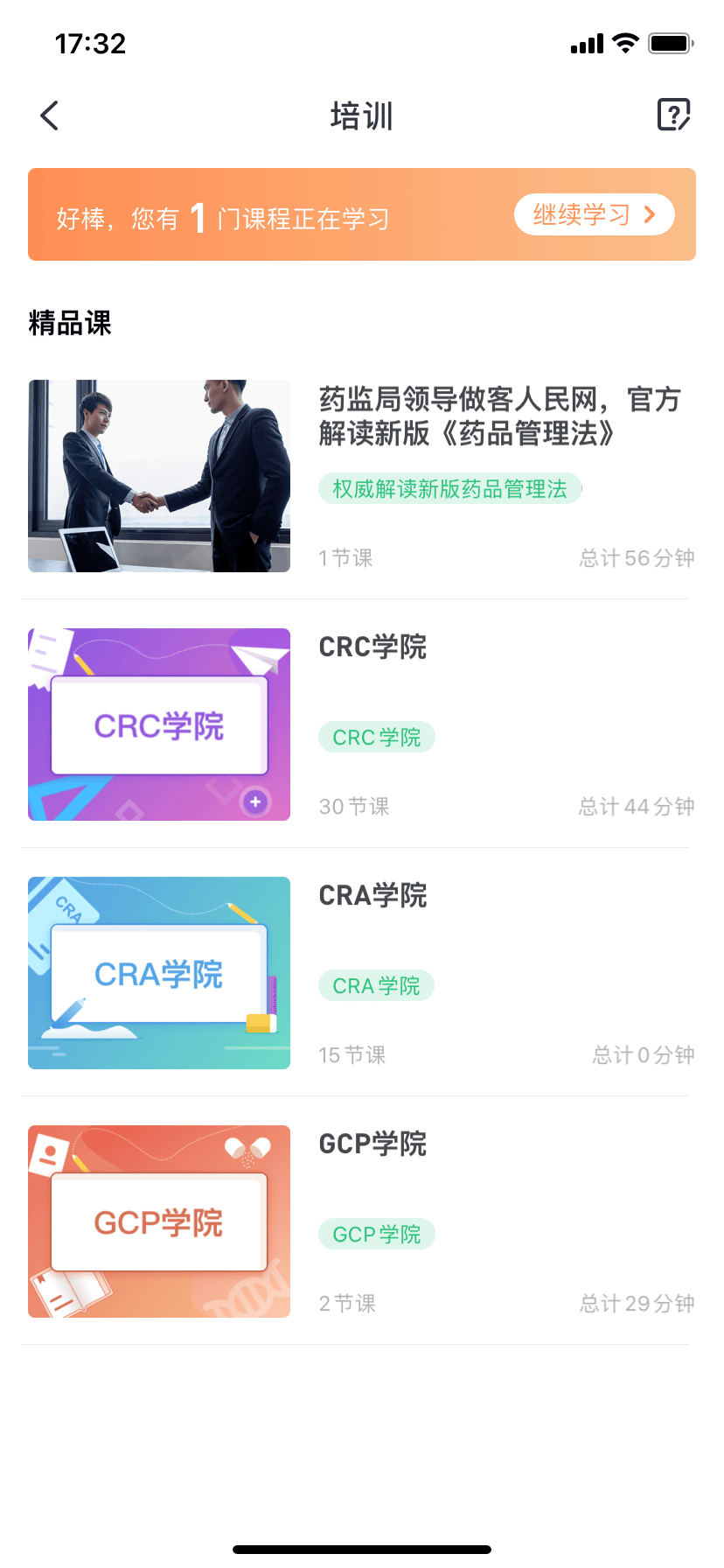 优考试课程查看模块(单点登录客户案例).png 优考试课程查看模块(单点登录客户案例).png