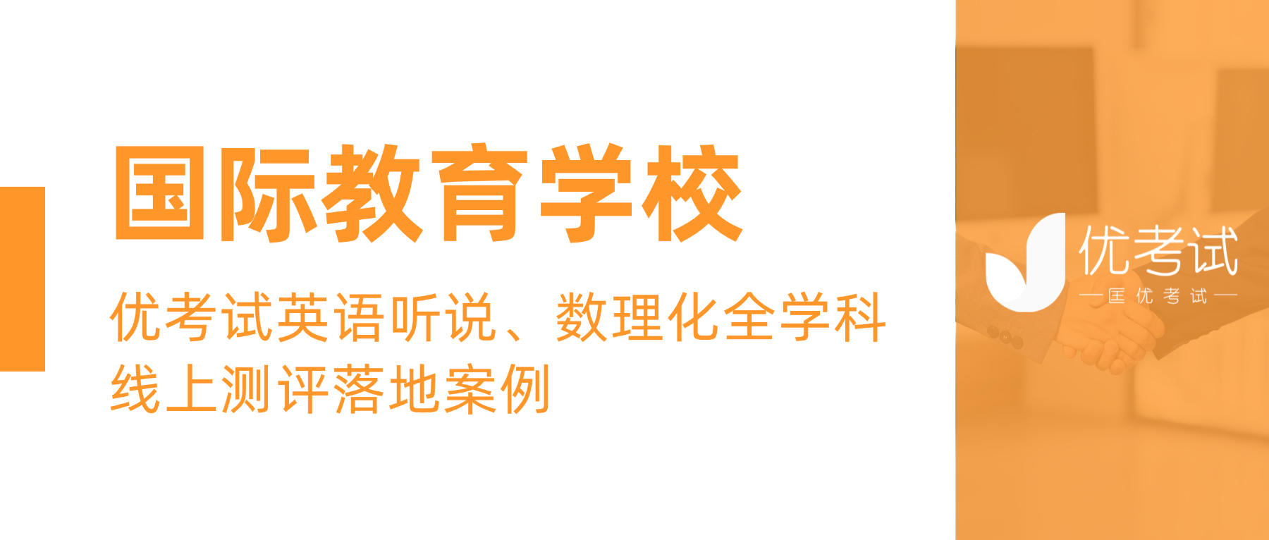 国际教育学校.png 国际教育学校.png