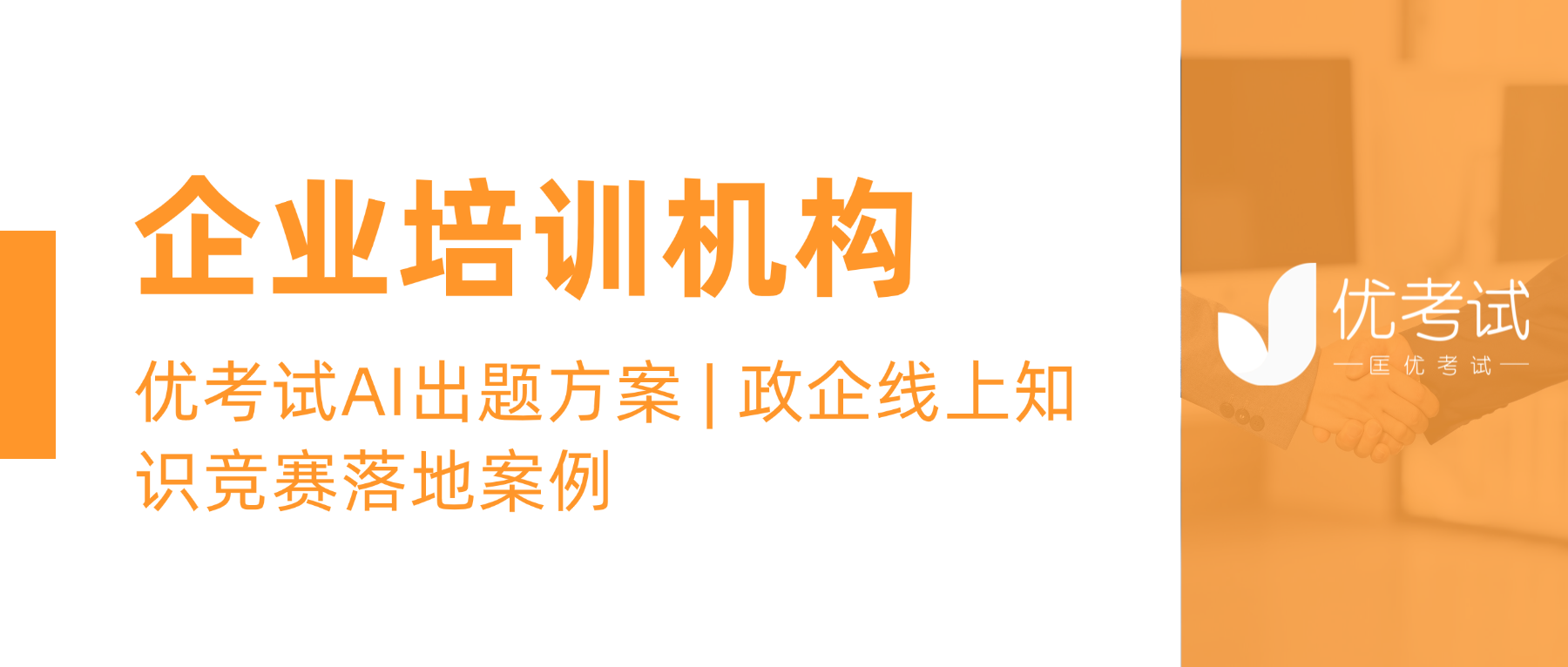 企业培训机构.png