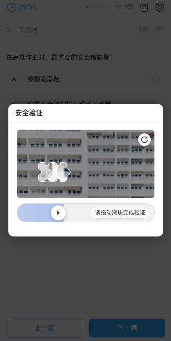 优考试安全人机校验机制-独立部署版.png 优考试安全人机校验机制-独立部署版.png