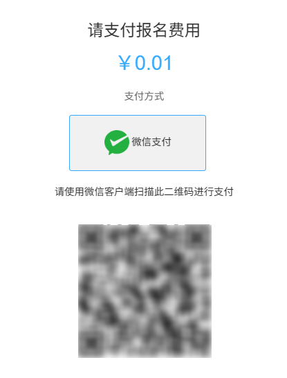 优考试-考生付费报名页面.png 优考试-考生付费报名页面.png