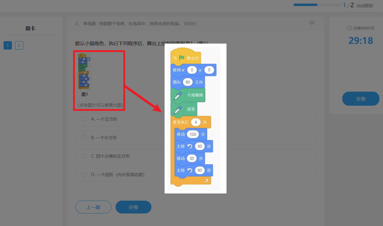 优考试-点击图片可以查看大图.png 优考试-点击图片可以查看大图.png