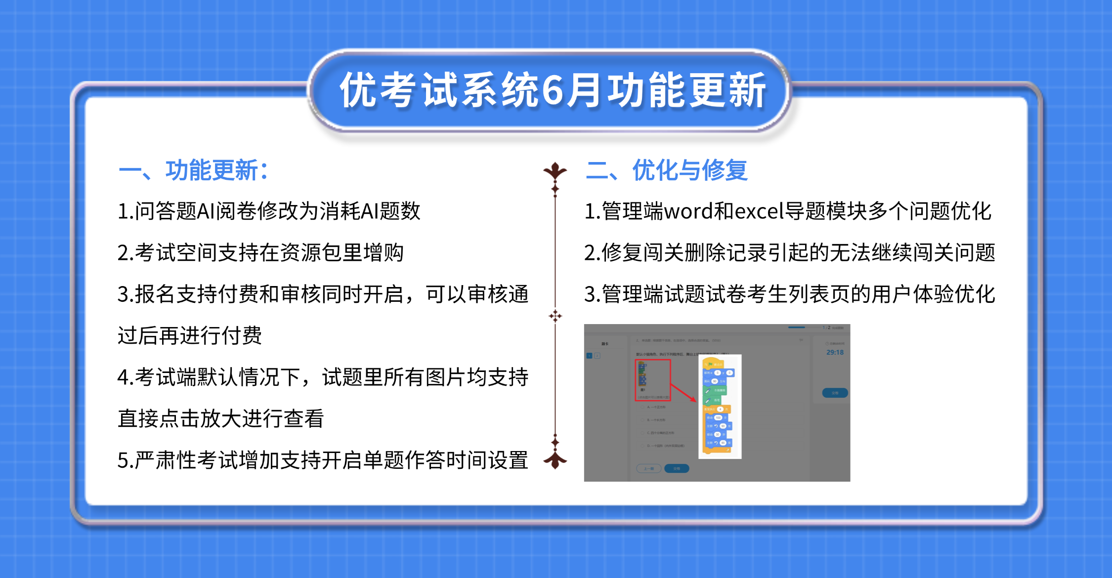 2026年6月功能更新.png 2026年6月功能更新.png