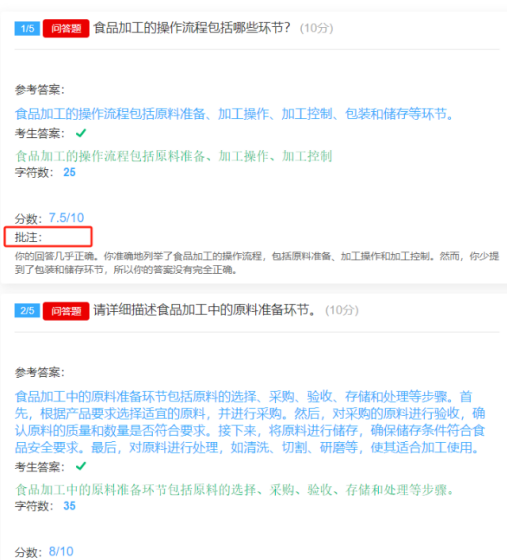 优考试AI阅卷批注.png 优考试AI阅卷批注.png