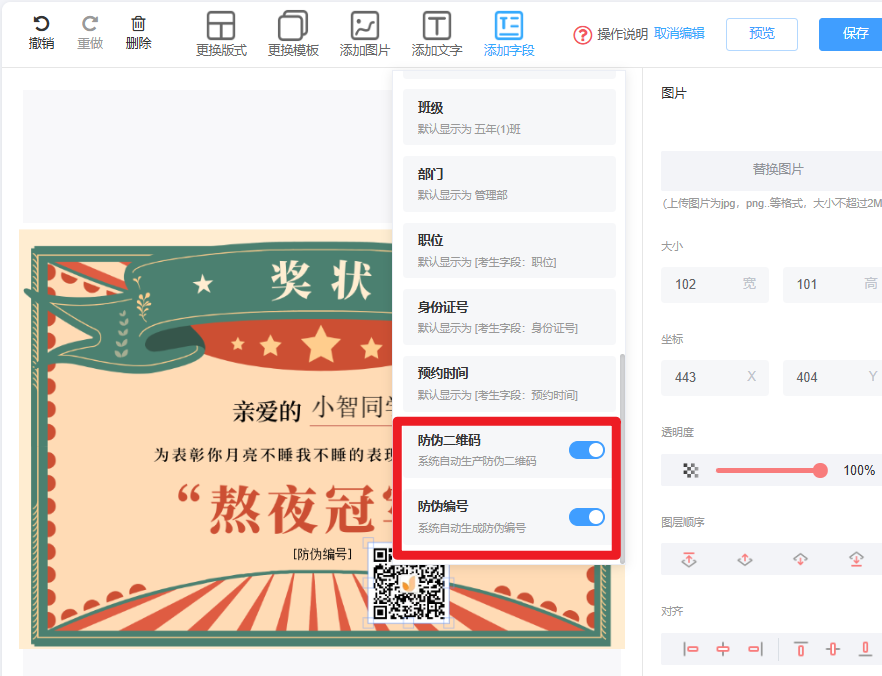 无logo 优考试证书认证考试防伪码.png 无logo 优考试证书认证考试防伪码.png