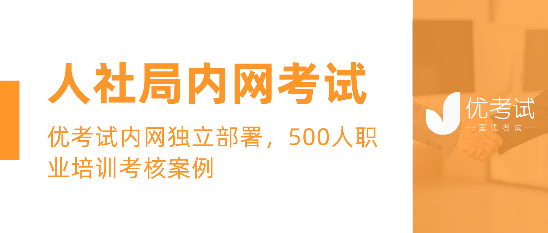 人社局内网考试.png